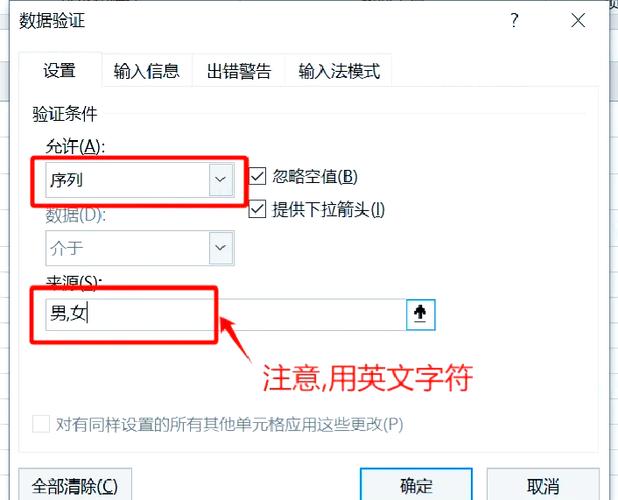 表格如何设置两个选项截图3