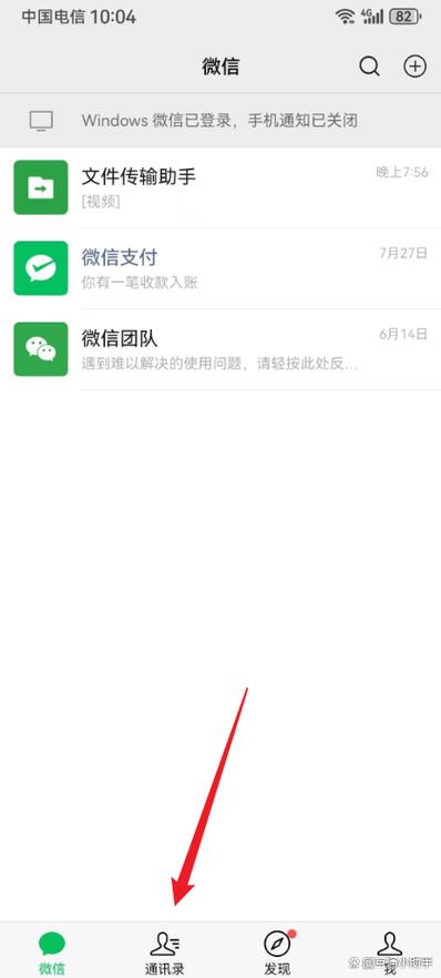 微信怎样删除标签分组
