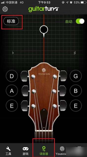 1.GuitarTuna(免费版)
