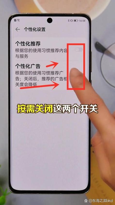 如何删除手机弹出的广告截图3