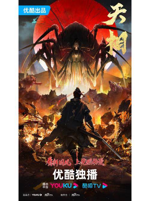 天相电视剧全集免费观看