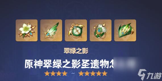 翠绿之影怎么打
