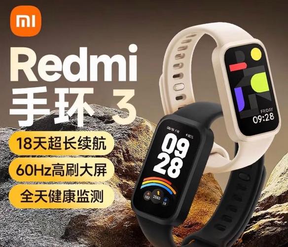 redmi手环