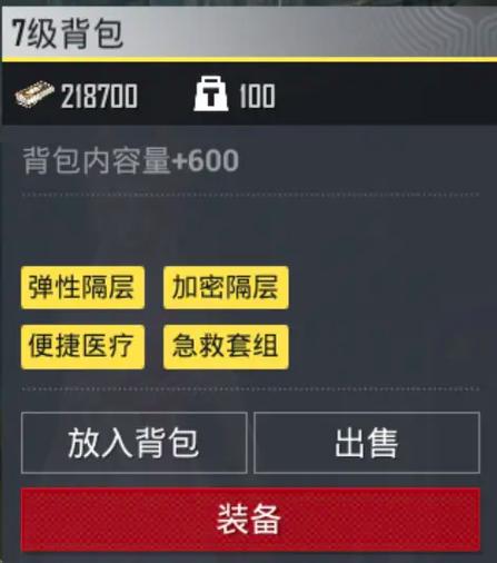 和平精英文件包