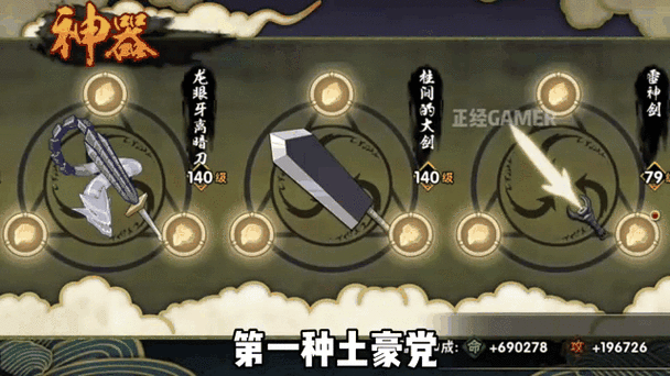 火影忍者手游破解版全忍者修改器截图2