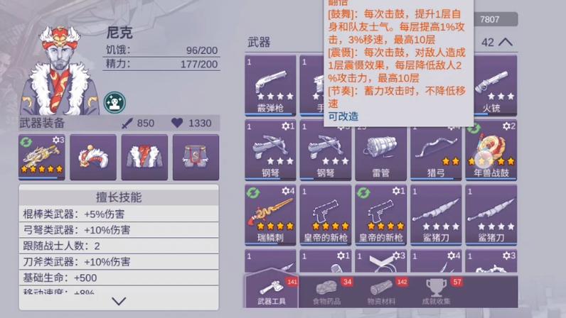阿瑞斯病毒2内置菜单