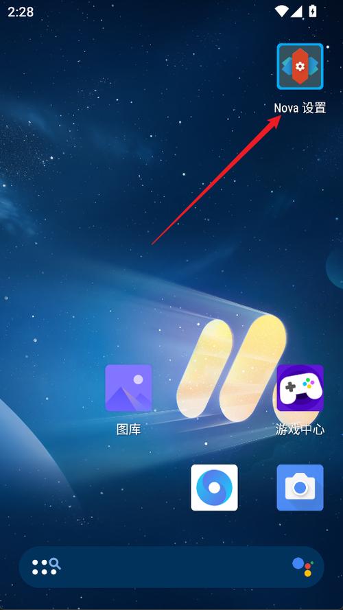 novalauncher中文版