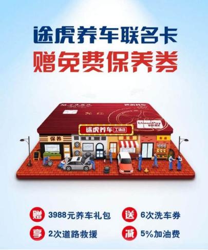 途虎新人礼包有什么券
