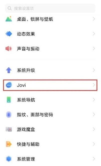 vivox20红包提醒在哪里设置