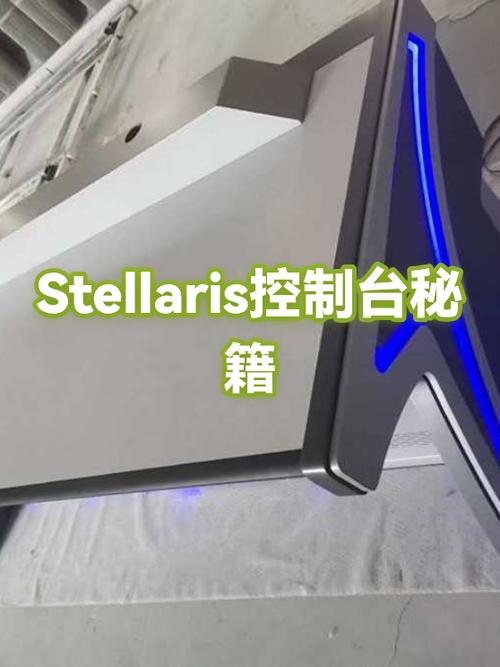 群星控制台无敌代码