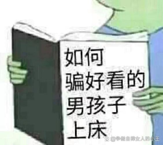男人说看书幽默回复