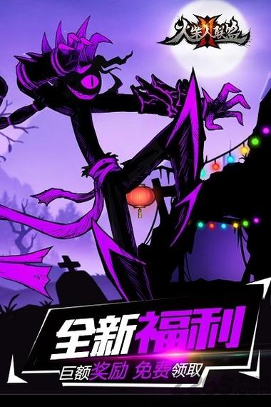 火柴人联盟2破解截图3