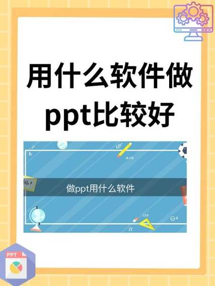 ppt美化软件推荐免费
