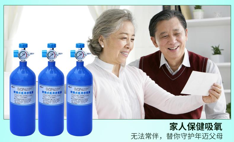 氧气罐家用老人吸氧医用