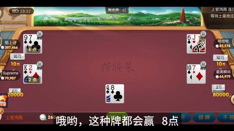云南捞腌菜发牌视频