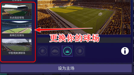 fifamobile国际服下载