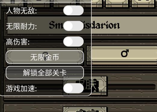 该死的混蛋汉化破解版安装该死的混截图2