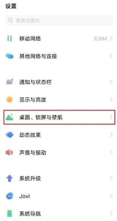 vivo手机如何设置成抽屉风格