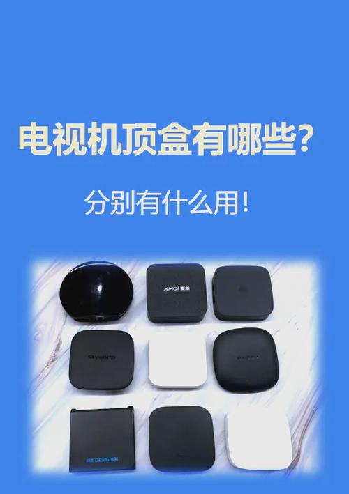 中国移动机顶盒怎么安装第三方软件