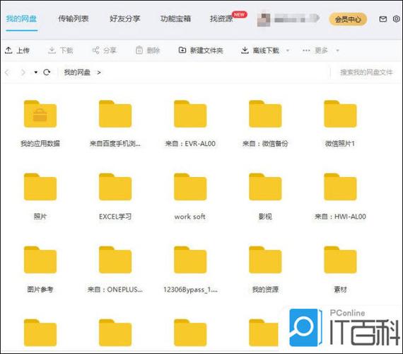 百度网盘链接下载文件注意事项截图3