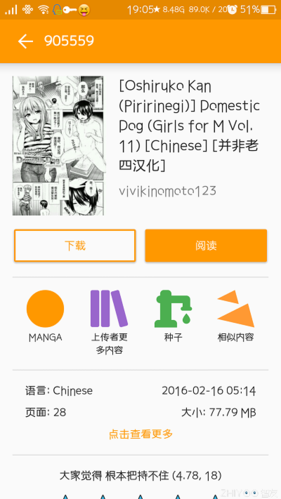 e绅士怎么调中文
