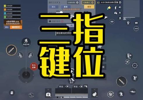 和平精英三指最稳灵敏度最新