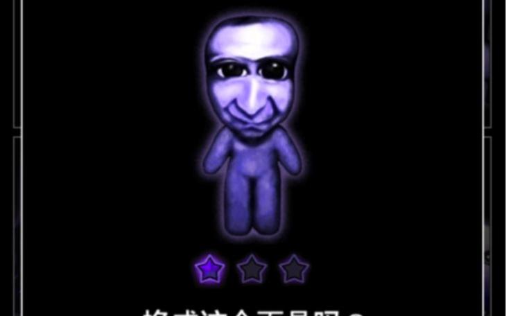 青鬼3