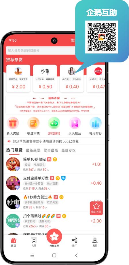 企鹅赚钱