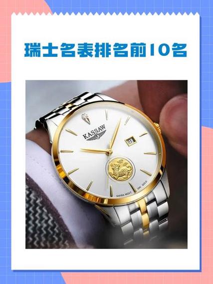 名表品牌排行榜截图3
