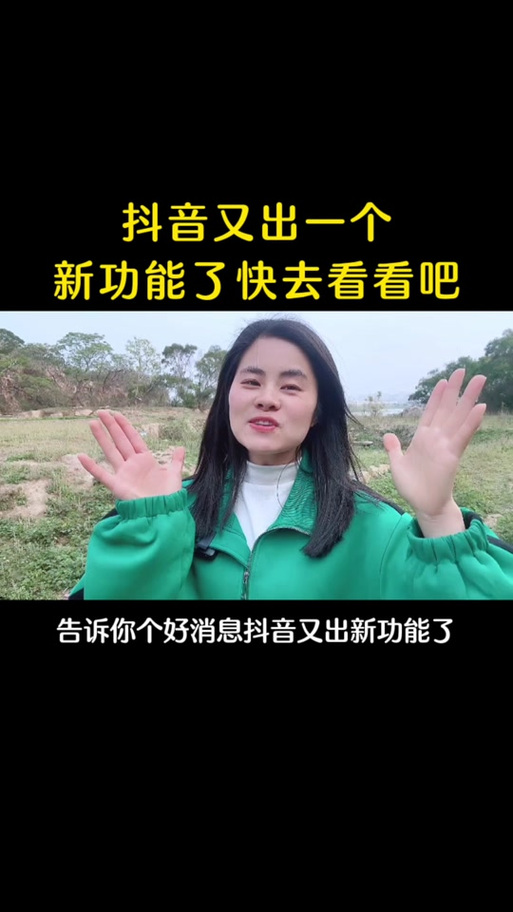 抖音最新版本24.1.0