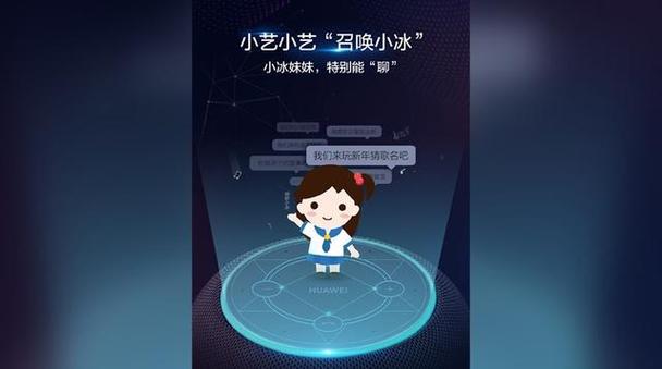 华为怎么设置一喊小艺就出来