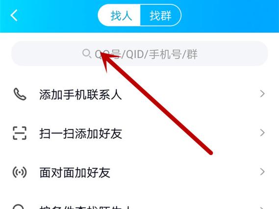 QQ好友添加信息怎么查看