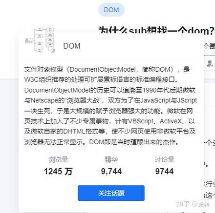 dom任务