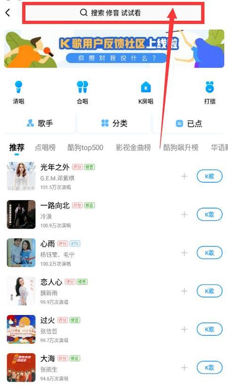酷狗音乐唱歌能赚钱吗截图2