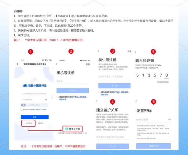 学霸通免费注册码