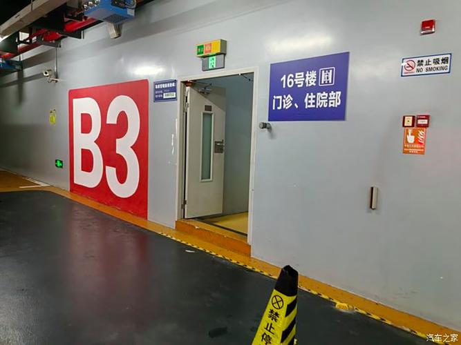 上海中山医院东院区预约挂号截图2
