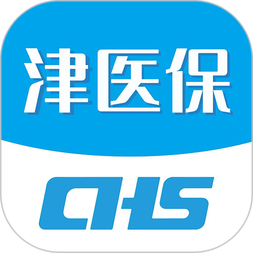 天津市津医保app