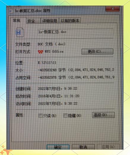 360文件粉碎机粉碎太慢截图2