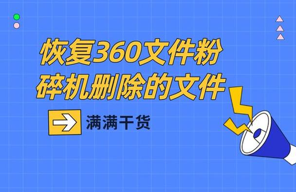 360文件粉碎机粉碎太慢截图3