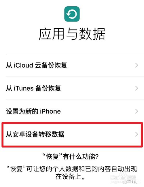 如何把苹果上面所有东西弄到华为上截图3