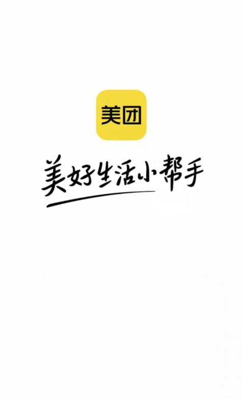 美团没有月付入口