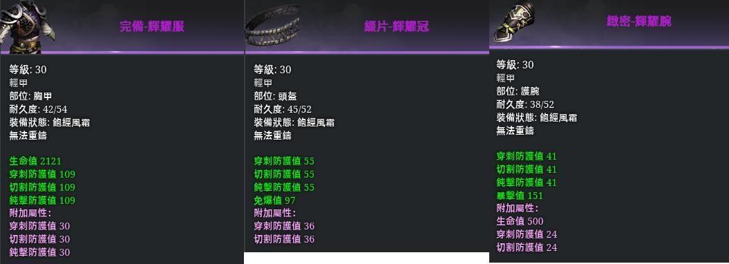 战意装备耐久度下降规则