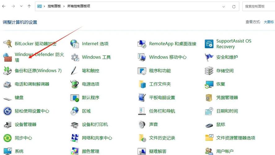电脑右下角图标的解决办法