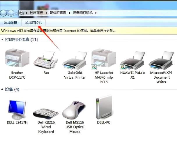 无线打印机脱机了怎么重新连接