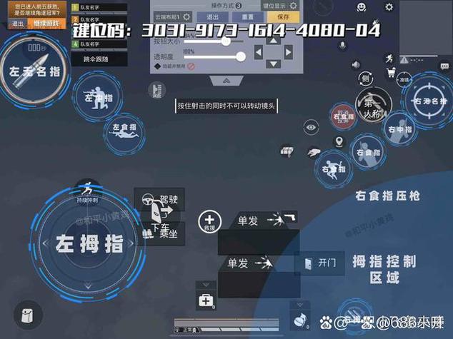 和平精英每—个键位说明