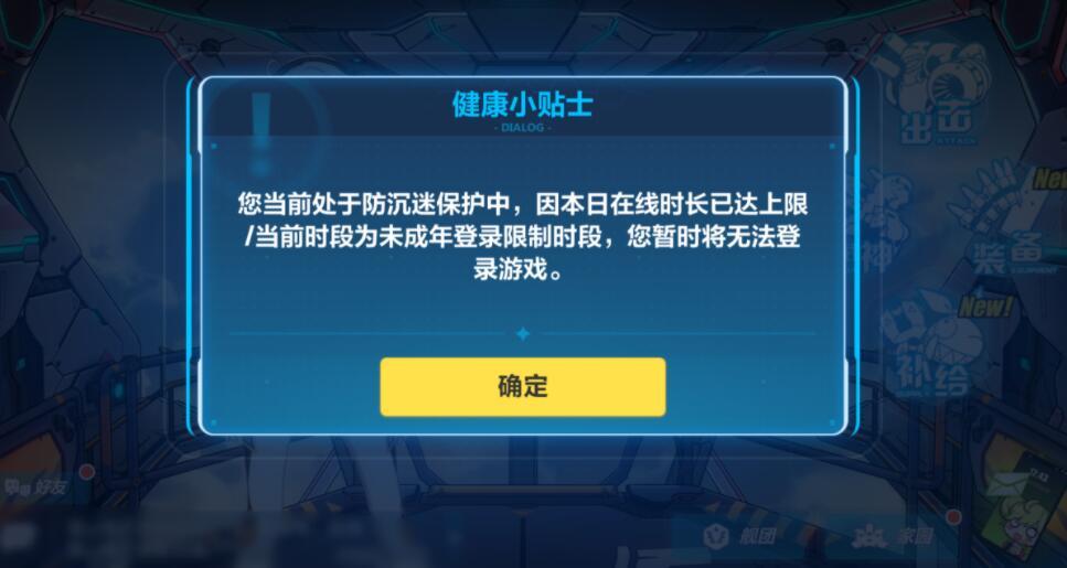 原神如何设置防沉迷