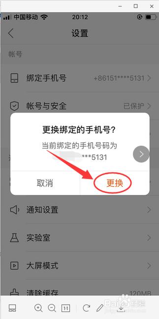 怎样注销手机号码截图2