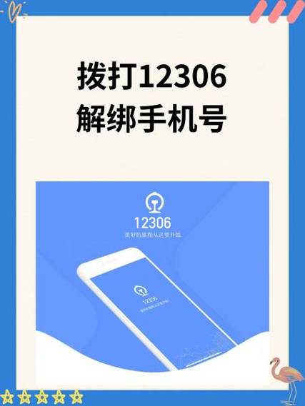 怎样注销手机号码截图3