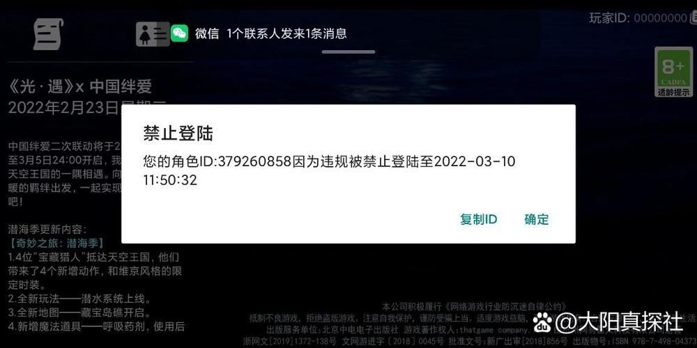 光遇id别人知道了会被盗号吗