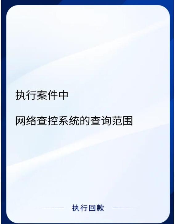 司法网个人案件查询